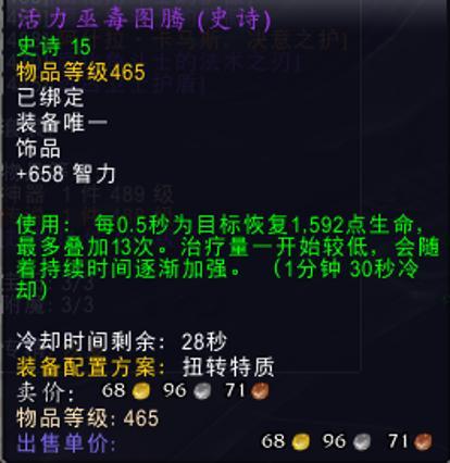 魔兽奶萨pvp属性选择（9.27奶萨pvp配装攻略）