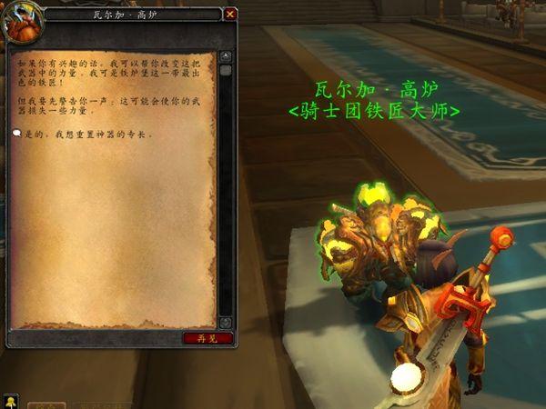 圣骑士职业大厅升级（圣光礼拜堂7.0圣骑士职业大厅详细介绍）