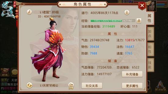 问道手游敏火怎么样（问道手游罕见敏火打造全能攻略）