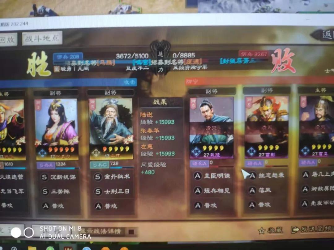 三国志战略版s6最强开荒阵容（三国志战略版S6赛季开荒指南）
