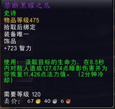 魔兽奶萨pvp属性选择（9.27奶萨pvp配装攻略）