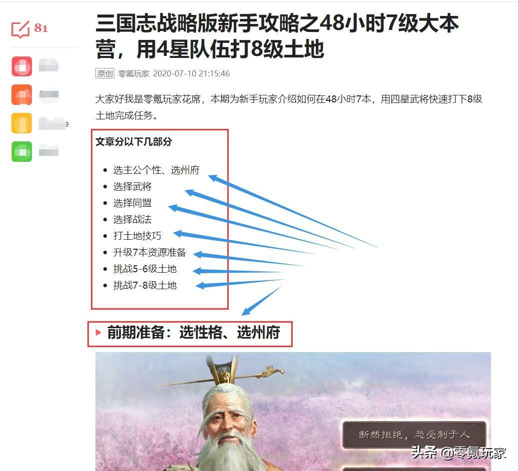 三国志战略版s5平民开荒攻略（三国志战略版s5开荒阵容图）