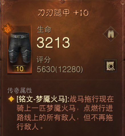 暗黑破坏神不朽圣教军装备选择推荐（暗黑不朽圣教军下本专用配装）