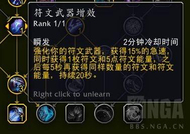 死亡骑士升级哪个天赋（魔兽世界邪恶死亡骑士天赋加点推荐）