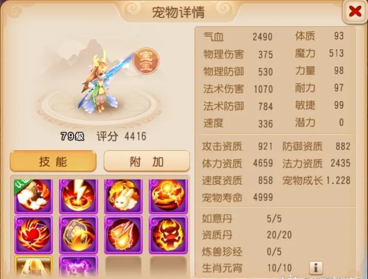 梦幻西游手游暴击流派魔王如何培养（梦幻手游魔王寨打造攻略）