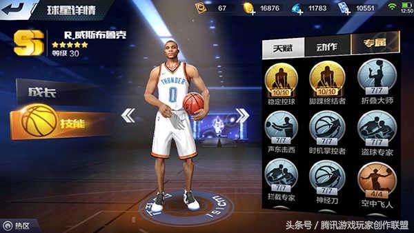 最强nba后卫操作技巧（nba之超级全能后卫）