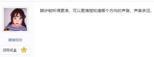 2022和平精英听脚步最佳声音设置（和平精英职业选手声音设置）