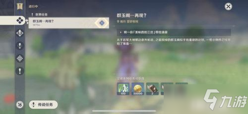 原神扣三丝食谱怎么获得（原神美味的扣三丝食谱获取方式）