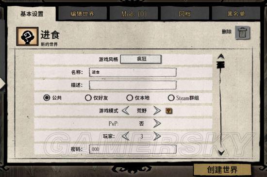 饥荒地下二层远古科技怎么解锁（饥荒在哪解锁远古科技）