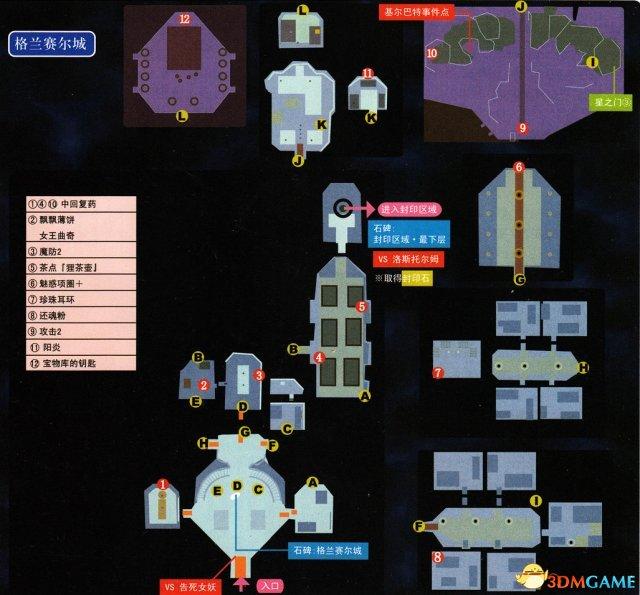 空之轨迹3rd图文攻略（空之轨迹3rd全迷宫通关教程）