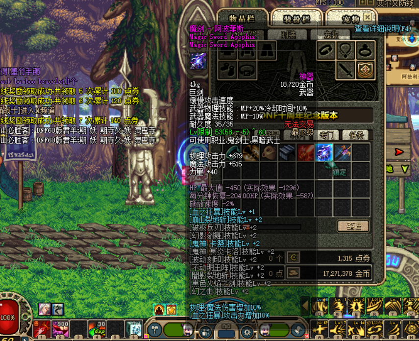 60版本的dnf装备一览表（dnf65版本毕业装备大全）