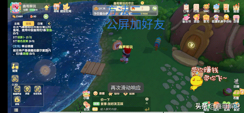 摩尔庄园新手注意事项集合（摩尔庄园攻略技巧）