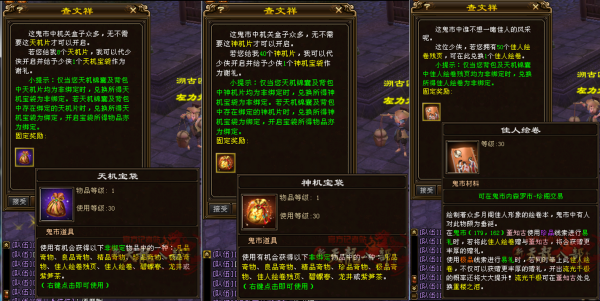 天龙八部鬼市指导攻略（天龙八部里鬼市怎么玩）