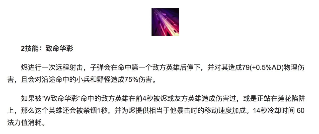 LOL戏命师大招怎么放（lol戏命师攻略技巧相详解）