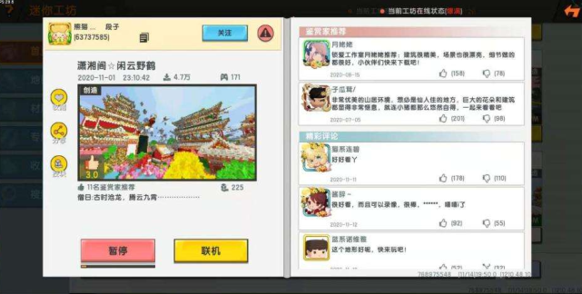迷你世界怎么偷地图（迷你世界盗地图教程）