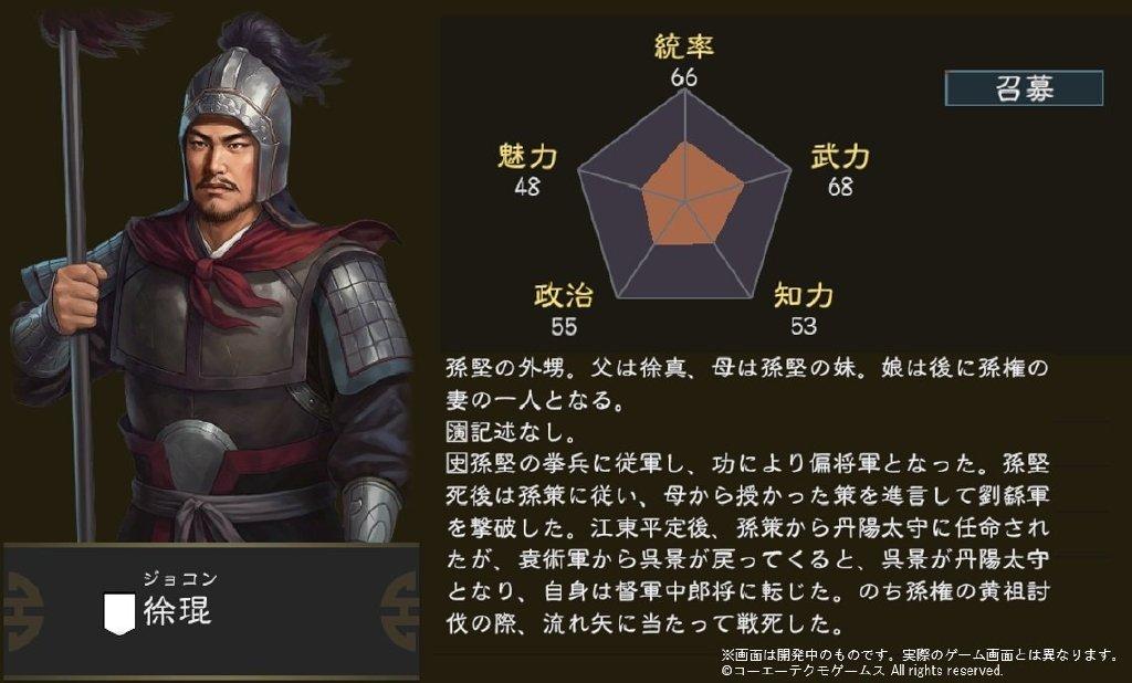三国志14追加武将汇总（三国志14追加武将详细介绍）