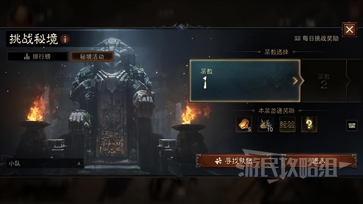 暗黑破坏神不朽如何开启秘境（暗黑不朽挑战秘境玩法与奖励介绍）