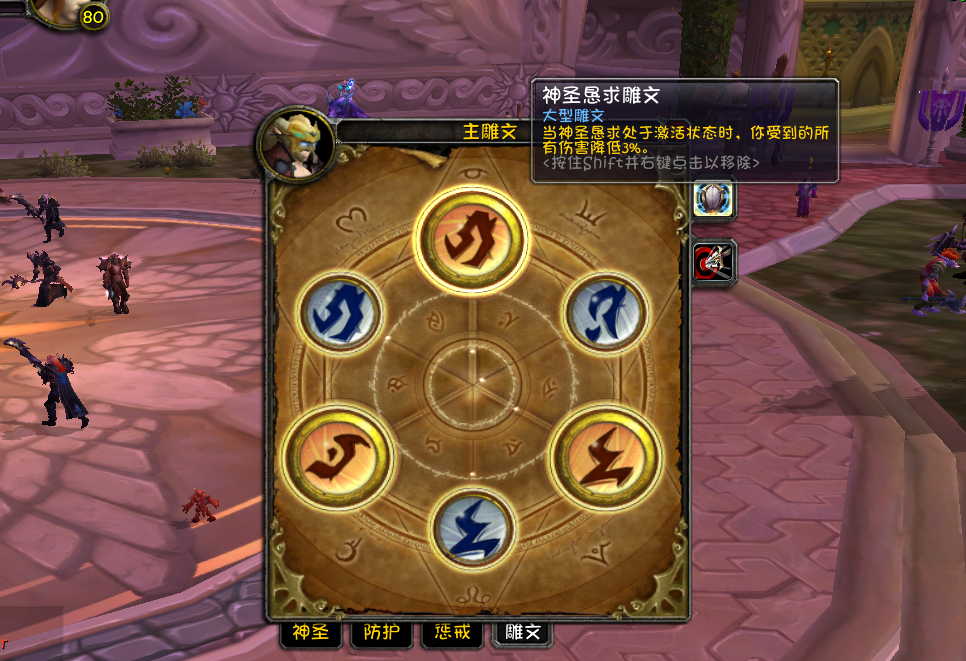 怀旧服骑士升级天赋及手法（魔兽80级防骑天赋属性选择与拉怪手法教学）