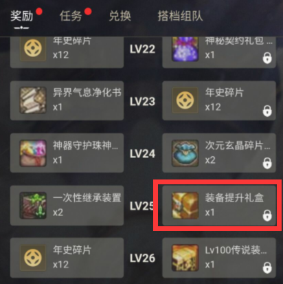 dnf纯净的黄金增幅书（地下城与勇士增幅道具获取方式一览）