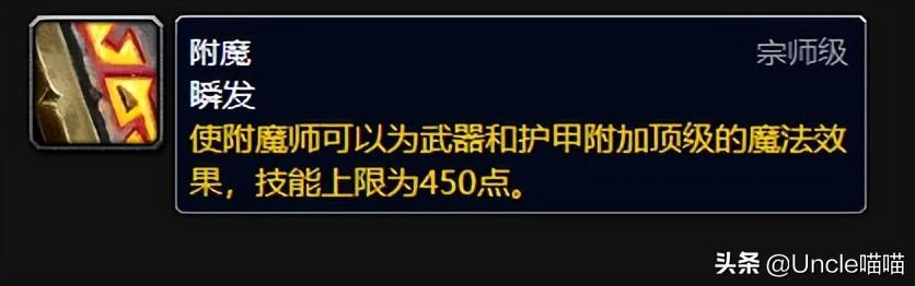 魔兽世界9.2专业有什么用（魔兽世界9.2各职业学什么专业比较好）