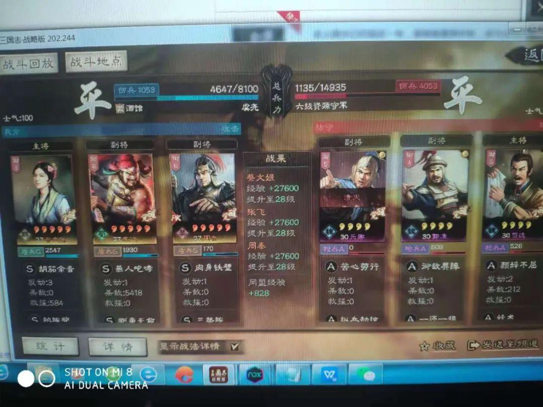 三国志战略版s6最强开荒阵容（三国志战略版S6赛季开荒指南）