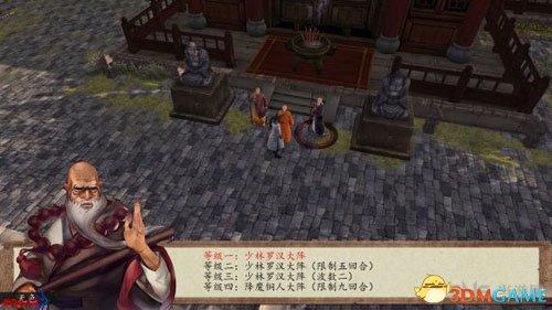 侠客风云传前传三派掌门任务怎么做（侠客风云传前传三派掌门任务完成攻略）