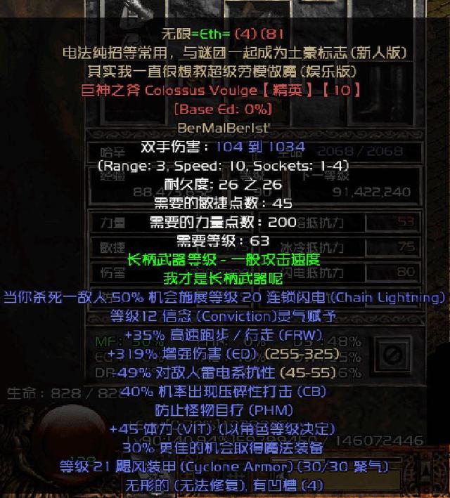 暗黑2刺客各流派加点方法（暗黑2刺客最佳加点路线）