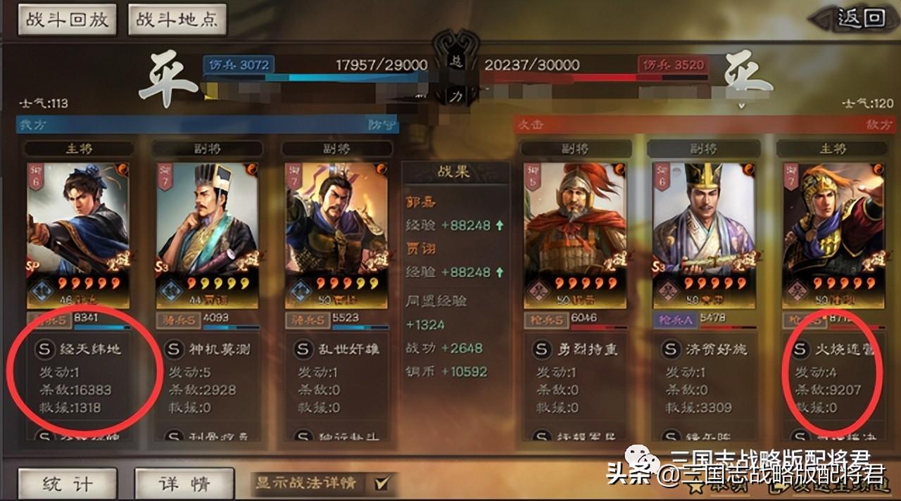 三国志战略版魏骑被忽略的武将（三国志战略版SP郭嘉魏骑玩法）