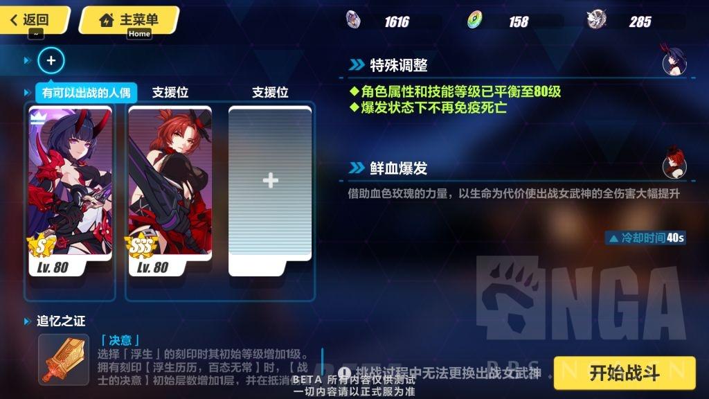 崩坏3往世乐土boss怎么打（崩坏3往世乐土雷律130难度详细攻略）