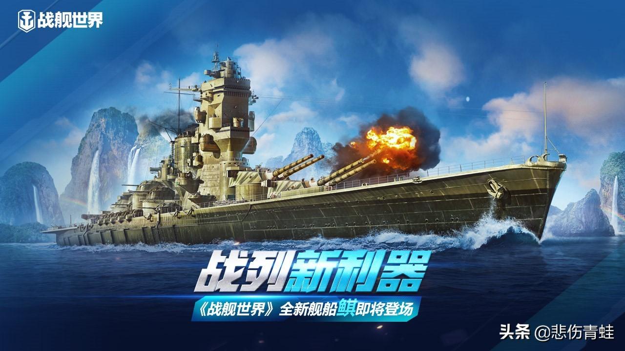 战舰世界闪击战九级战列舰评测（战舰世界闪R系9级战列舰鲯怎么样）