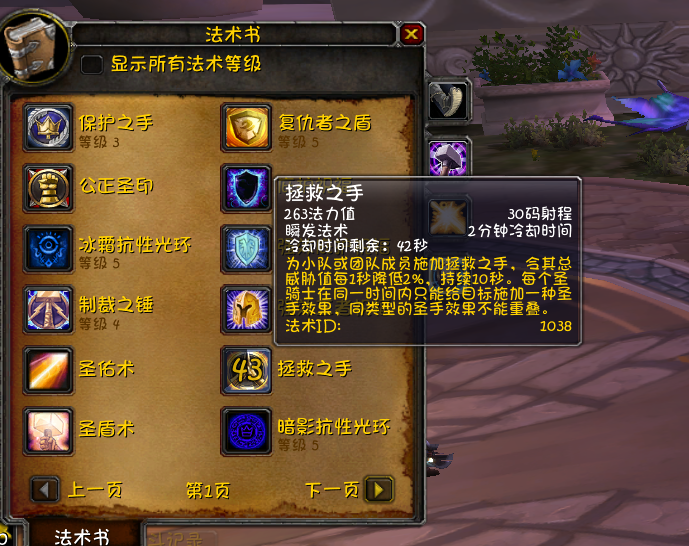 怀旧服骑士升级天赋及手法（魔兽80级防骑天赋属性选择与拉怪手法教学）