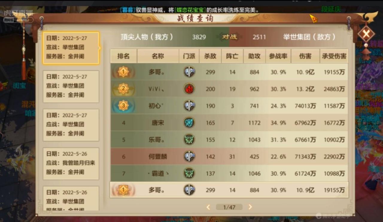 天龙八部手游职业推荐（2022天龙手游职业排行）