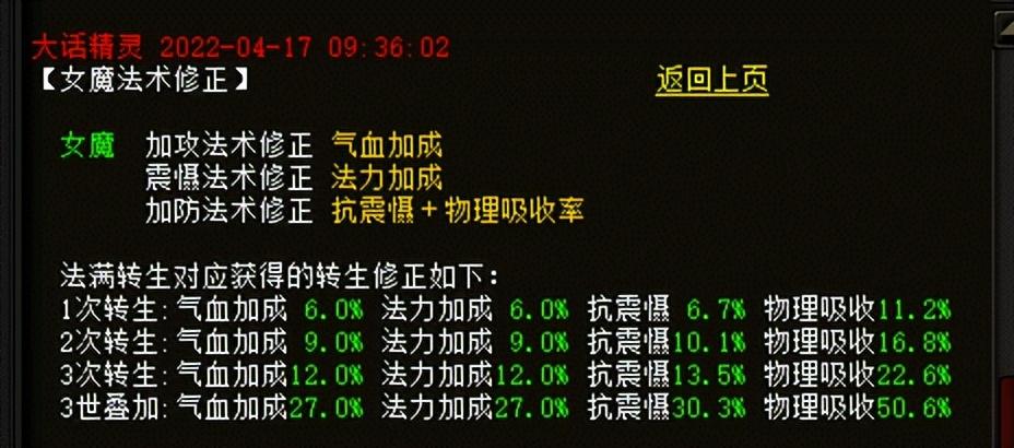 大话2新区怎么玩（大话西游2新区升级攻略）