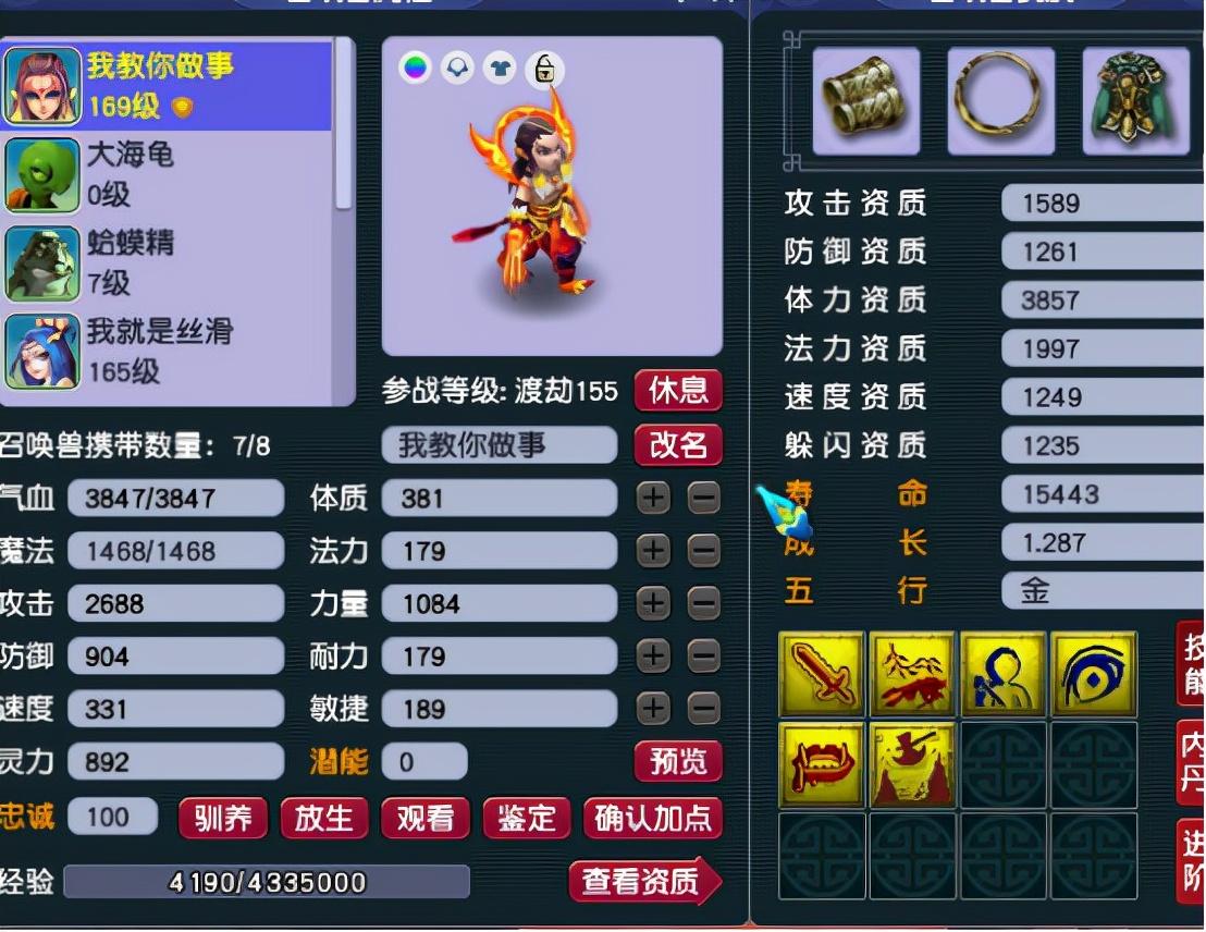 2022梦幻西游大唐官府灵饰怎么搭配（梦幻西游打图扛把子大唐官府搭配攻略）