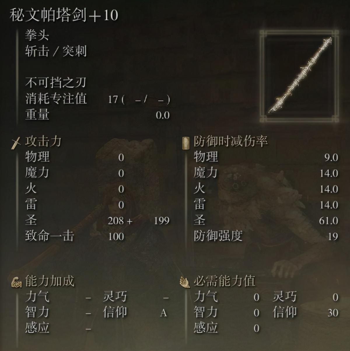 艾尔登法环属性成长曲线研究（艾尔登法环加点计算公式一览）