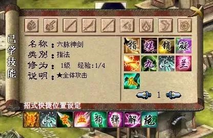 金庸群侠传3加强版攻略全流程（金庸群侠传3加强版通关图文介绍）