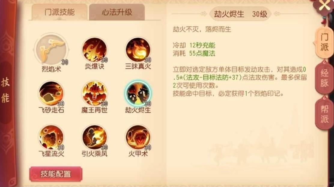 梦幻手游龙宫魔王哪个好（魔王和龙宫谁适合平民）