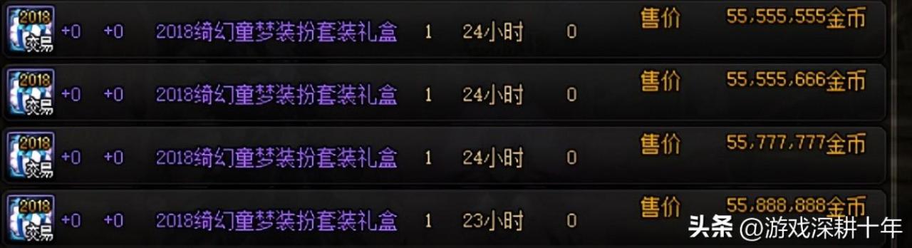 DNF绝版装扮天空套（dnf绝版装扮天空套）