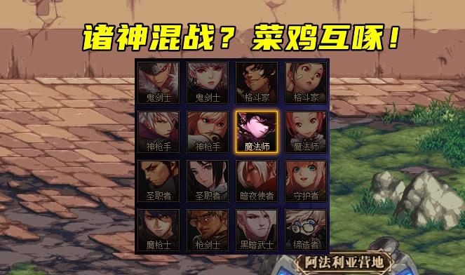dnf刷图最强的职业2021（dnf2022目前刷图最快的职业）