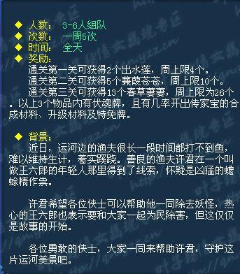 倩女幽魂109日常任务详解（倩女幽魂109级玩家日常副本攻略）