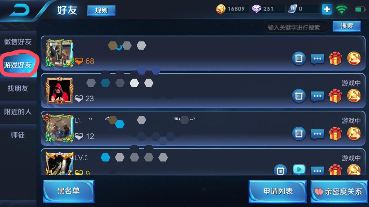 王者荣耀关系怎么建立（王者荣耀情侣关系建立教程）