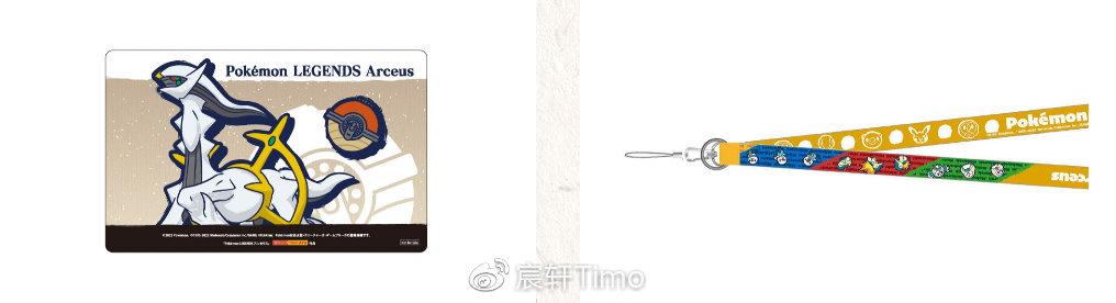 阿尔宙斯烈咬陆鲨在哪获得（阿尔宙斯预定特典全收录）