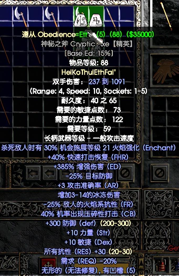暗黑2重制版佣兵最强武器（暗黑2雇佣兵所用最高伤害武器汇总）