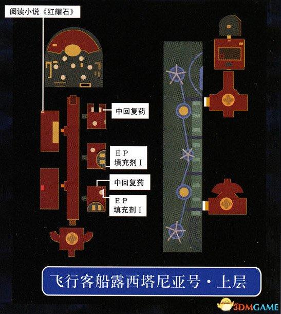 空之轨迹3rd图文攻略（空之轨迹3rd全迷宫通关教程）