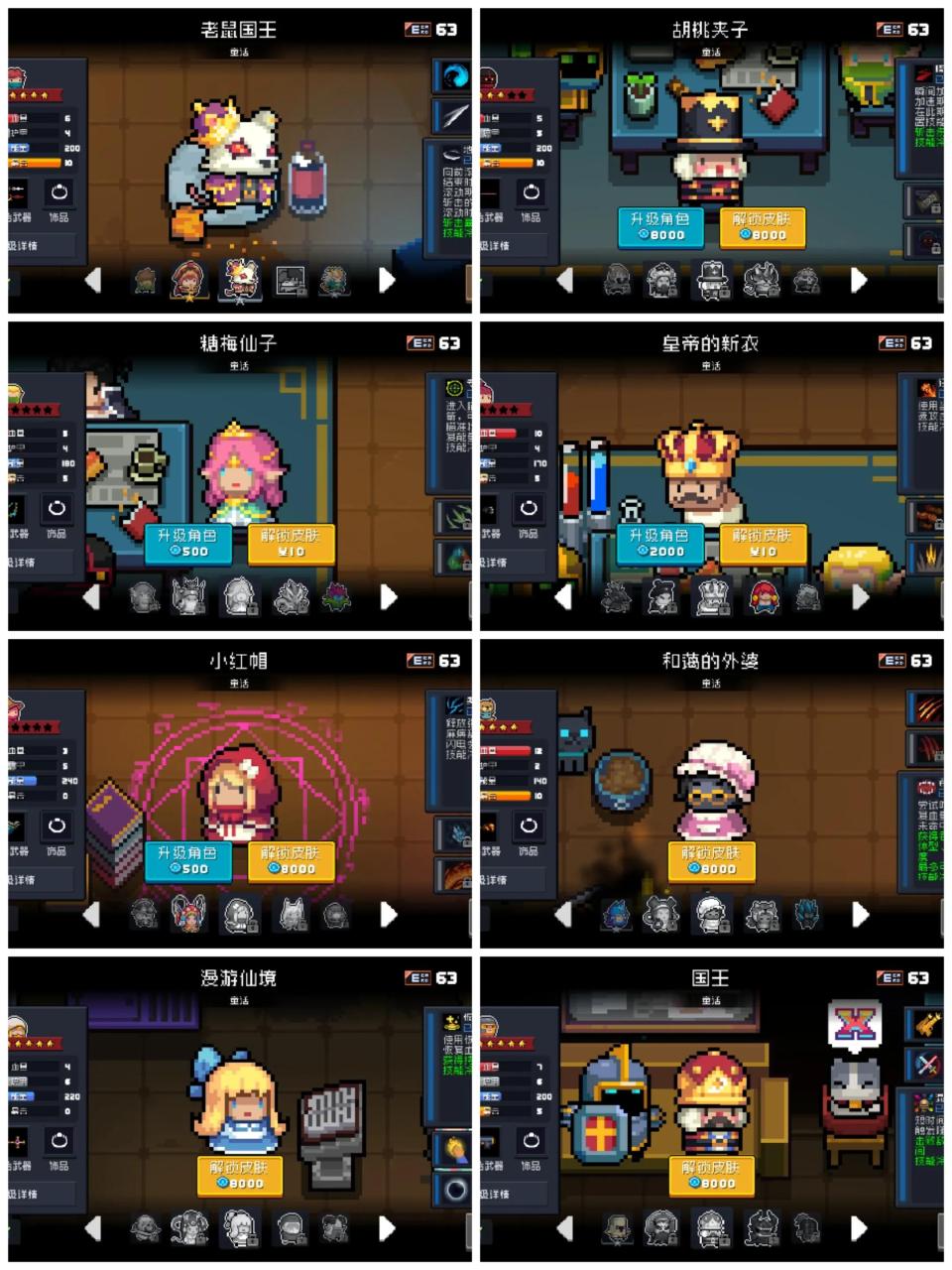 元气骑士角色皮肤图鉴（元气骑士所有角色和皮肤价格）