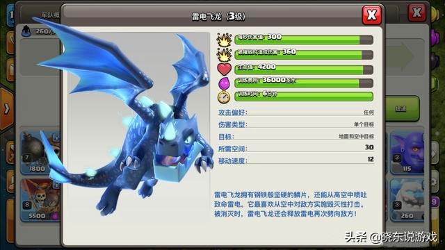 部落冲突新手升什么兵种比较好（部落冲突哪个兵种值得练）