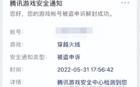 cf封号申诉怎么（CF解封百分之90解封教程）