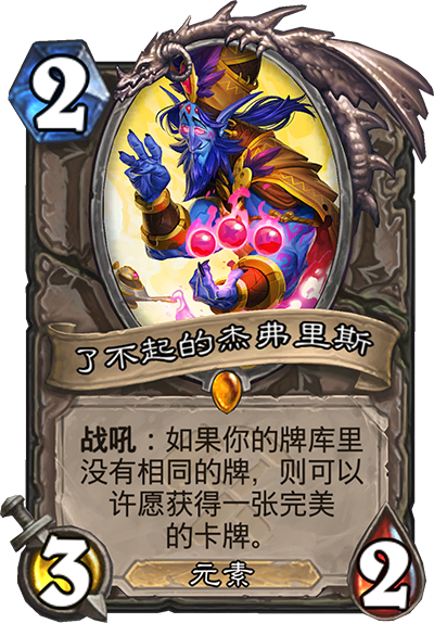 炉石法师上分标准卡组（炉石传说最强法师3套T1卡组介绍）