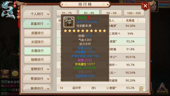 问道手游敏火怎么样（问道手游罕见敏火打造全能攻略）