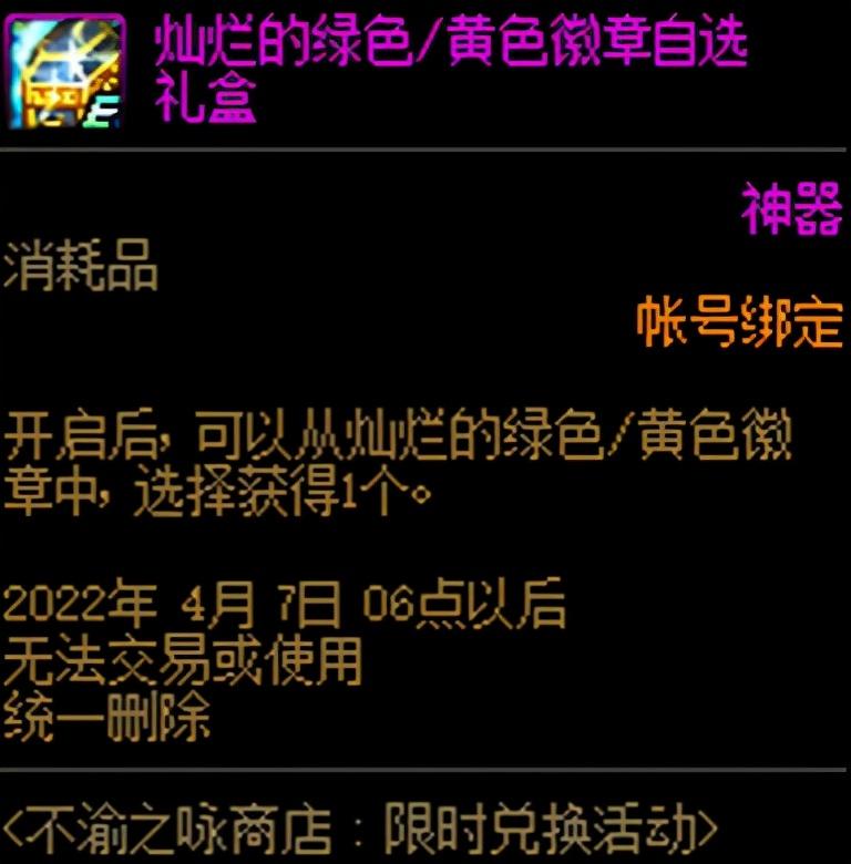 dnf主动技能和被动技能（从零开始的徽章完善指南）